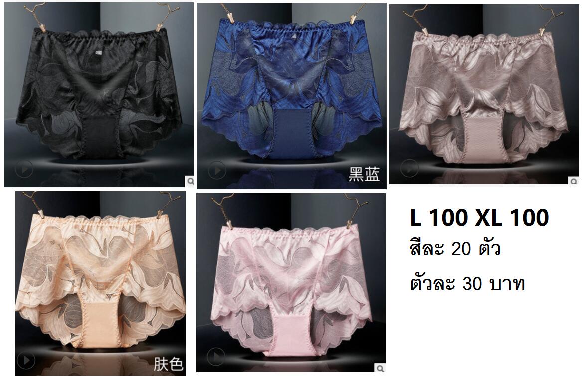 กางเกงในสตรีลูกไม้เอวสูงไร้รอยต่อ  กางเกงในสตรีลูกไม้เอวสูงไร้รอยต่อ